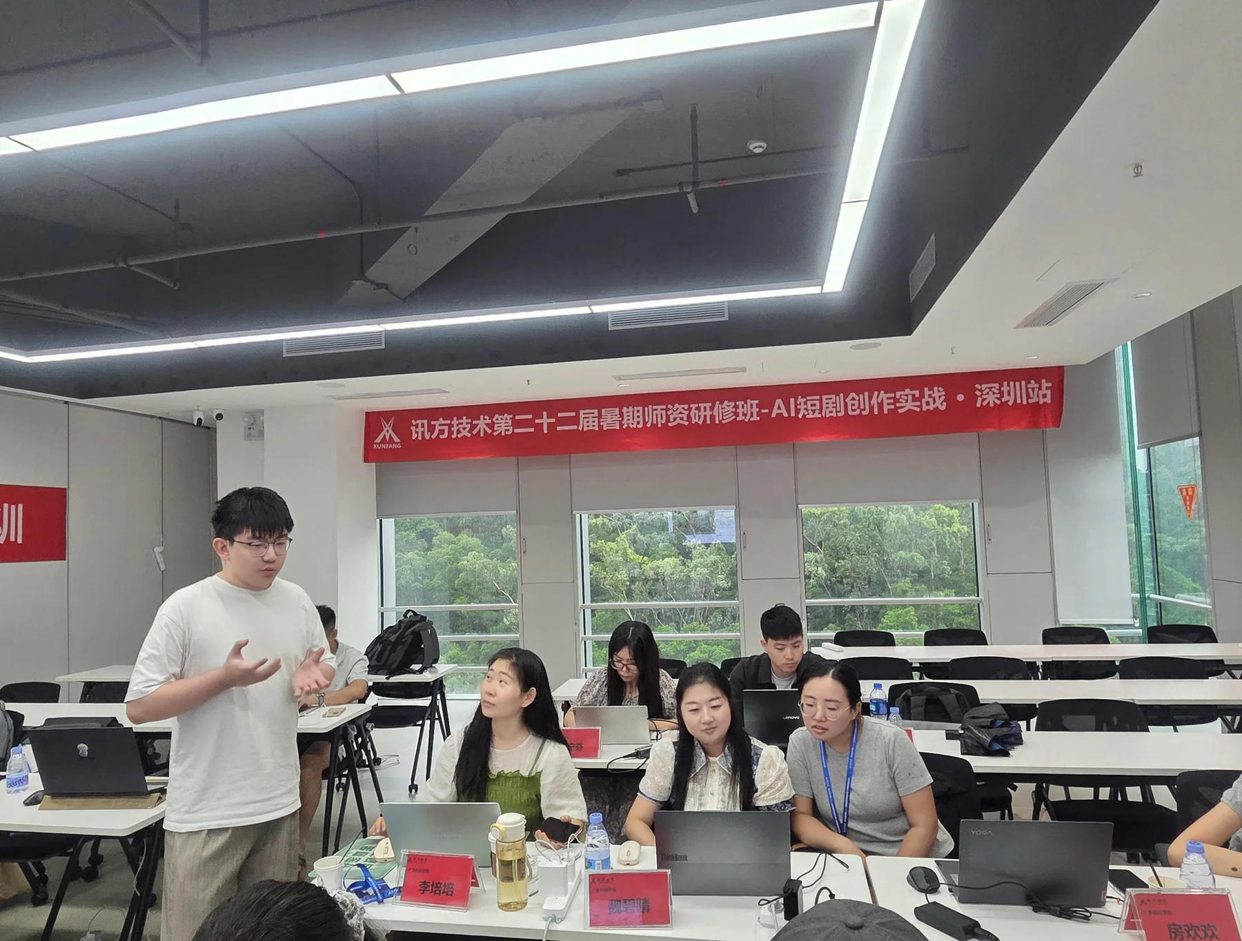 讯方技术第二十二届暑期师资研修班AI短剧创作实战深圳站课堂现场