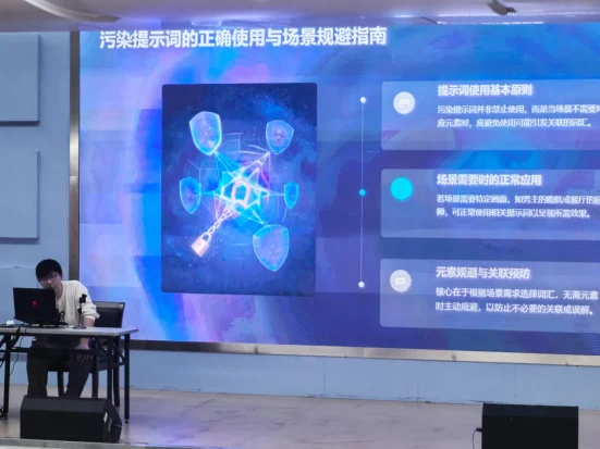 张楚杭在深圳AI短剧公开课讲授提示词使用与场景规避